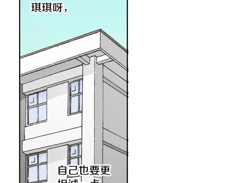 第129话 要不要接受保送？ 第17页