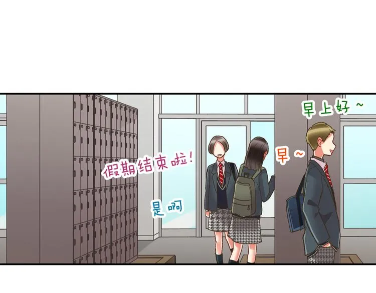 第129话 要不要接受保送？ 第19页