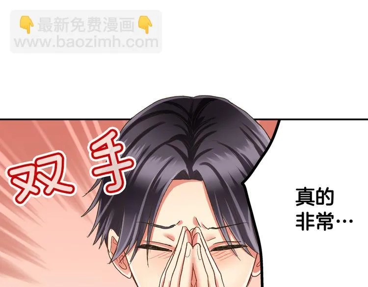 第129话 要不要接受保送？ 第20页