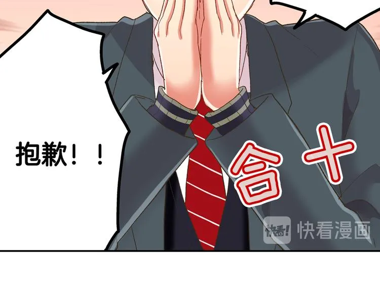 第129话 要不要接受保送？ 第21页