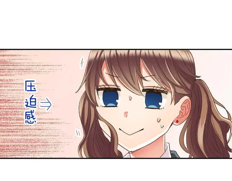 第129话 要不要接受保送？ 第22页
