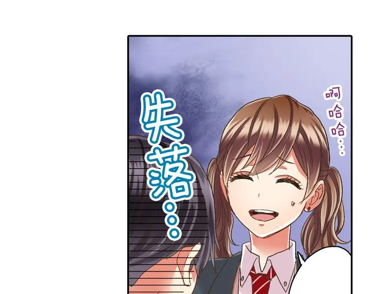 第129话 要不要接受保送？ 第25页