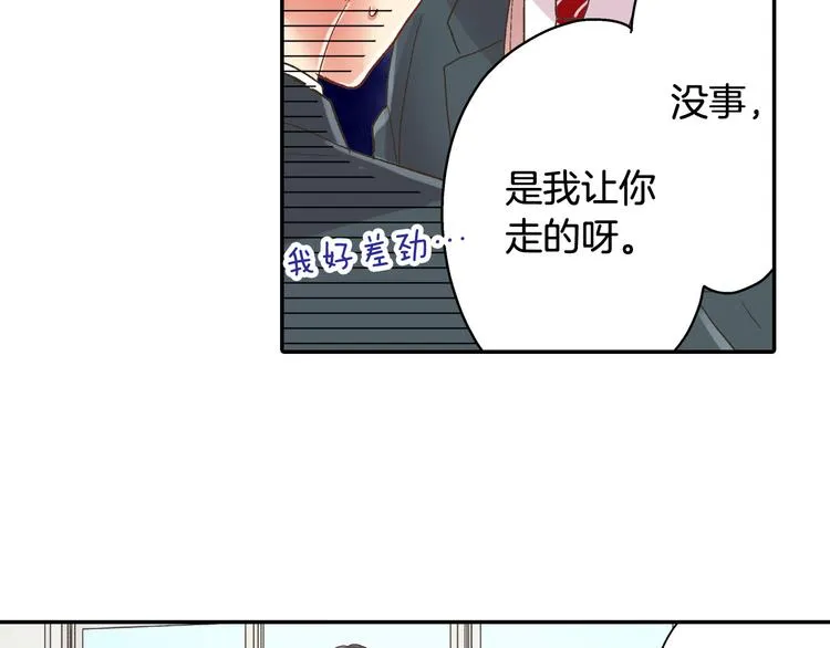 第129话 要不要接受保送？ 第26页