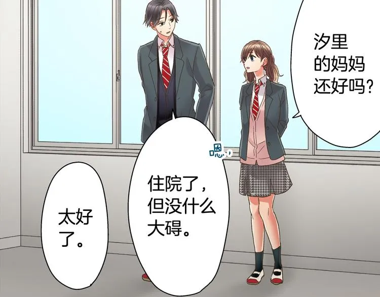 第129话 要不要接受保送？ 第27页