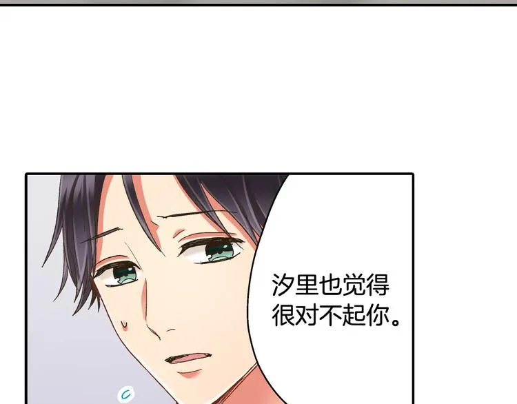 第129话 要不要接受保送？ 第28页