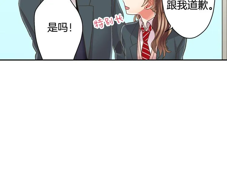 第129话 要不要接受保送？ 第30页