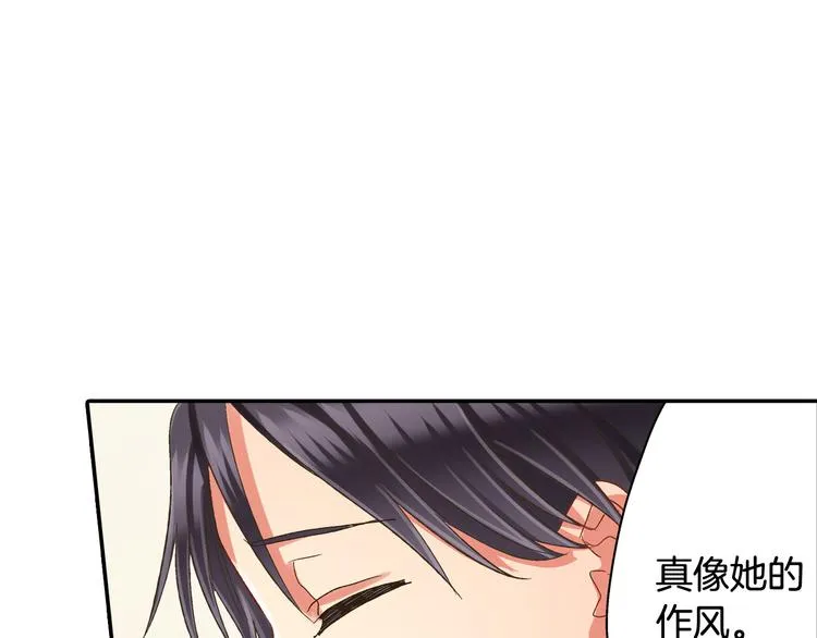 第129话 要不要接受保送？ 第31页