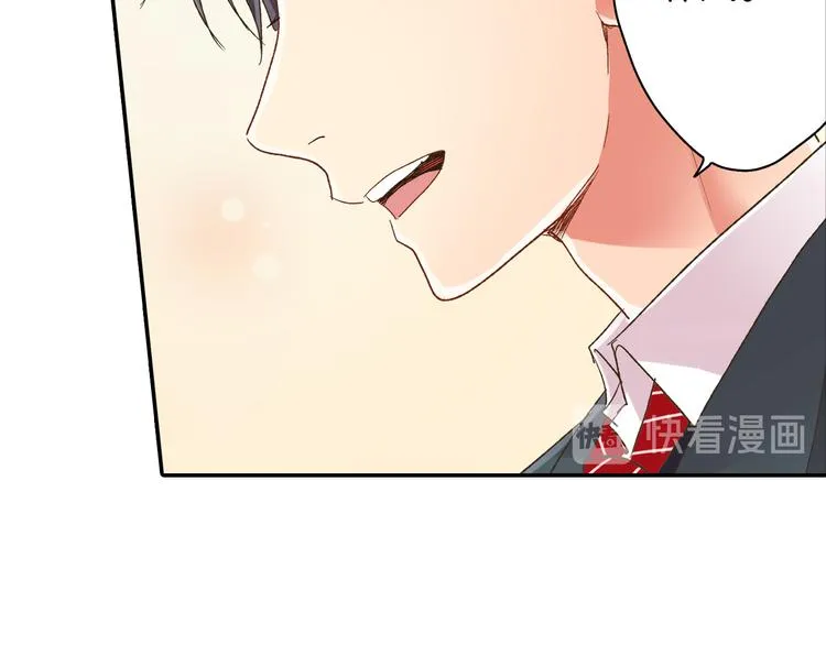 第129话 要不要接受保送？ 第32页