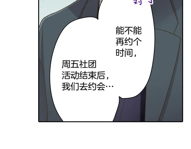 第129话 要不要接受保送？ 第36页