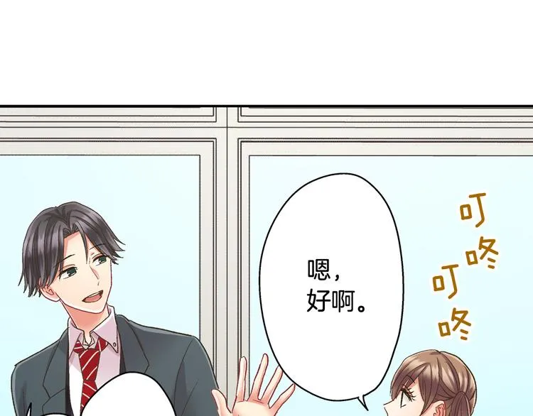 第129话 要不要接受保送？ 第37页