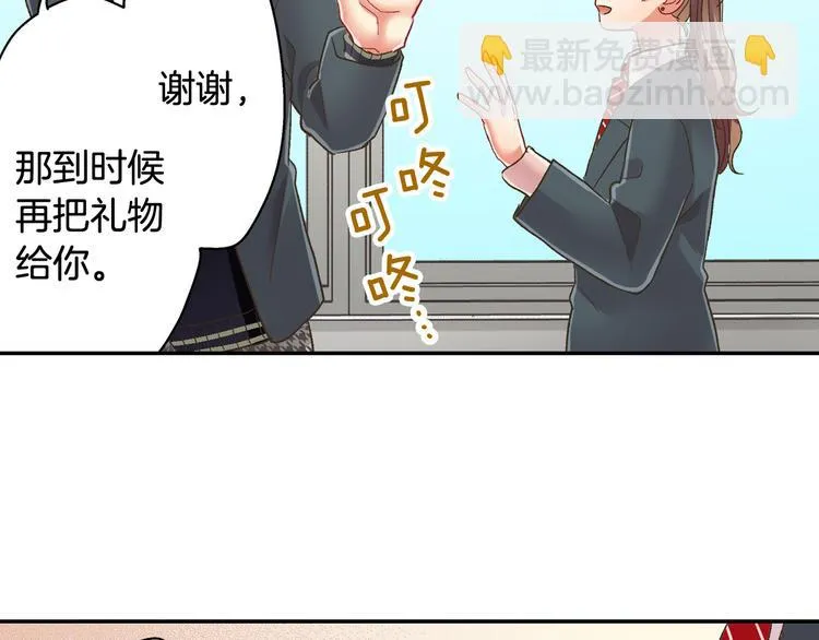 第129话 要不要接受保送？ 第38页
