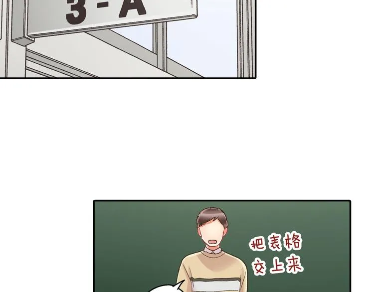 第129话 要不要接受保送？ 第41页