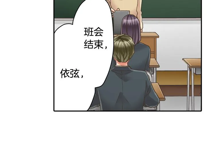 第129话 要不要接受保送？ 第42页