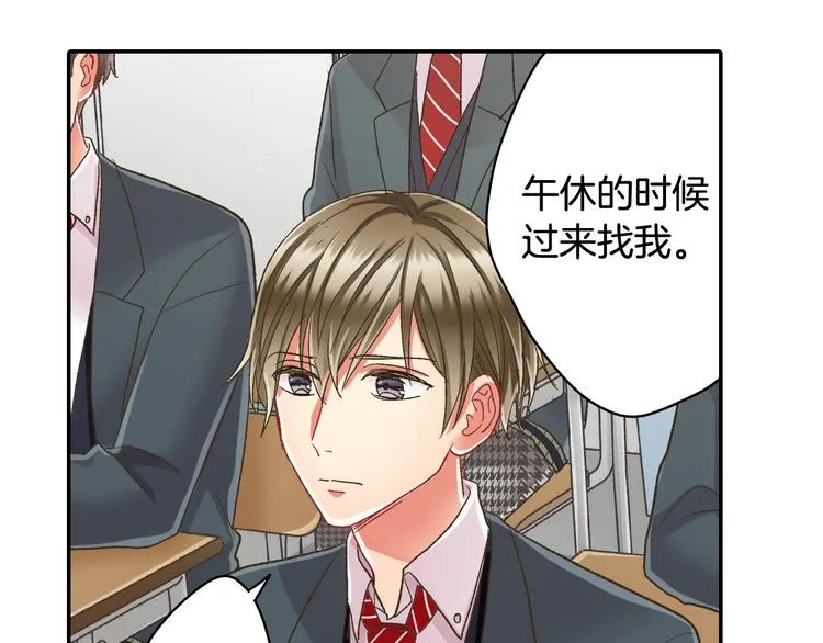 第129话 要不要接受保送？ 第43页