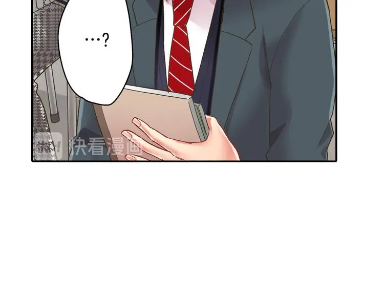 第129话 要不要接受保送？ 第44页