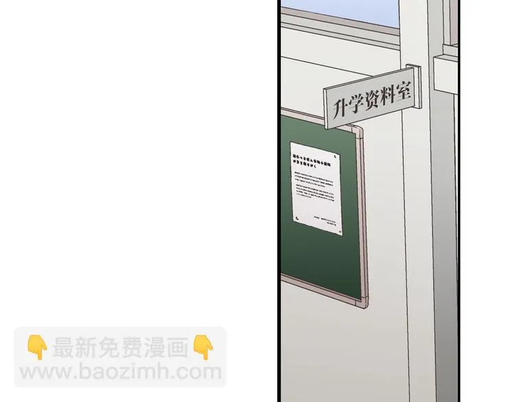 第129话 要不要接受保送？ 第46页