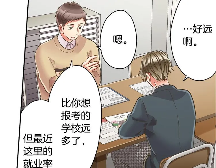 第129话 要不要接受保送？ 第49页