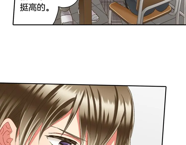 第129话 要不要接受保送？ 第50页