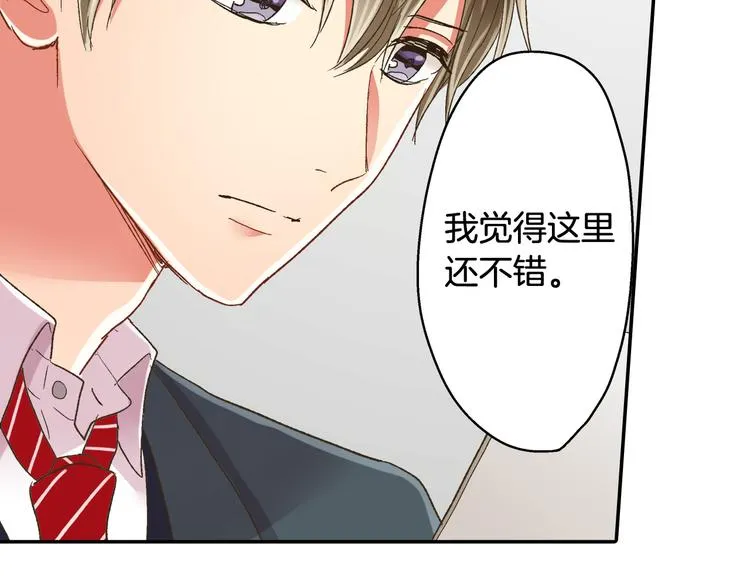 第129话 要不要接受保送？ 第51页