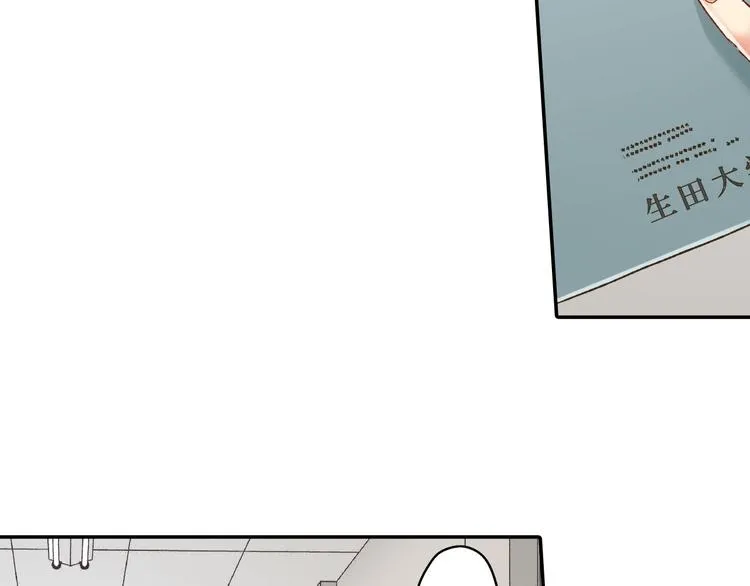 第129话 要不要接受保送？ 第56页
