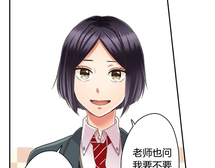 第129话 要不要接受保送？ 第61页
