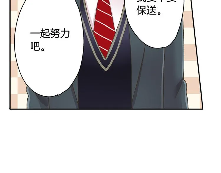 第129话 要不要接受保送？ 第62页