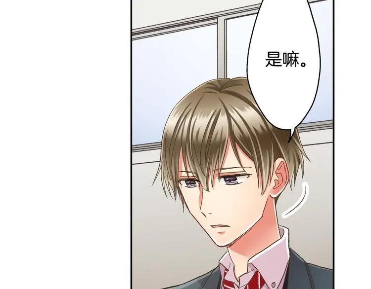 第129话 要不要接受保送？ 第64页