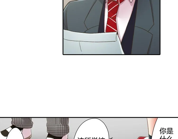 第129话 要不要接受保送？ 第65页