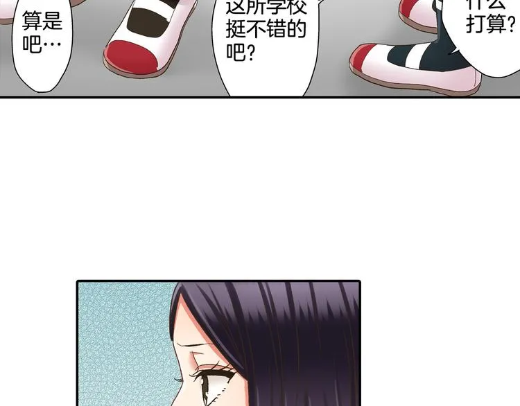 第129话 要不要接受保送？ 第66页