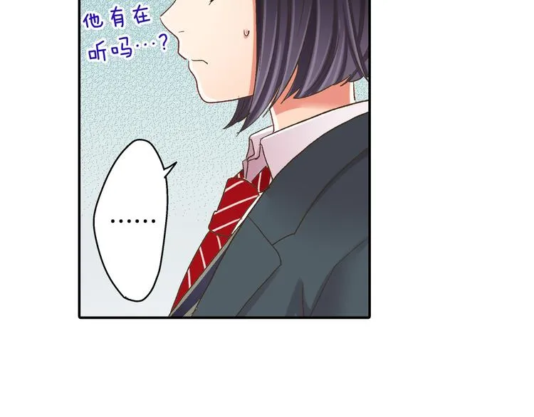 第129话 要不要接受保送？ 第67页