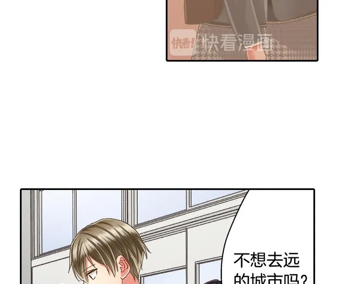 第129话 要不要接受保送？ 第69页