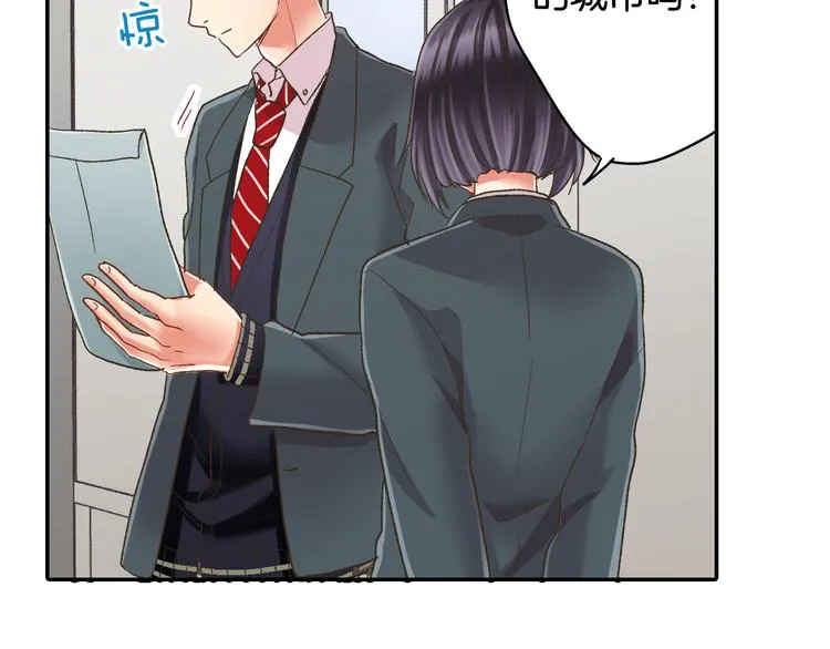 第129话 要不要接受保送？ 第70页
