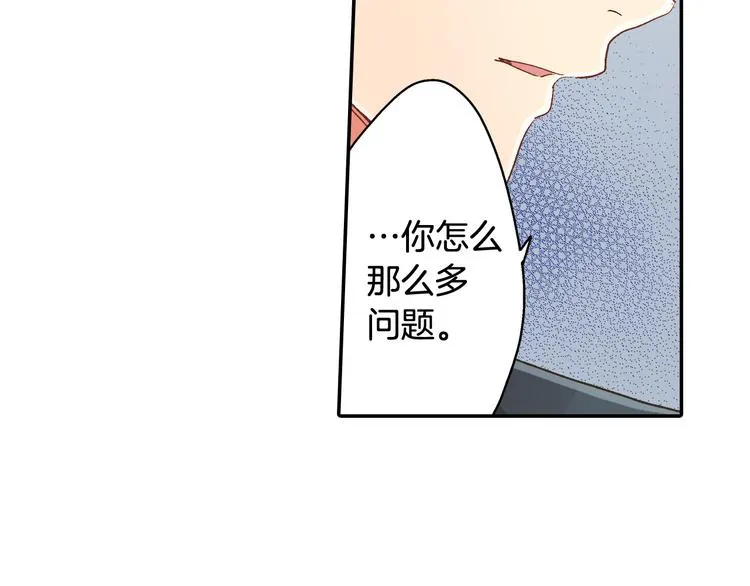 第129话 要不要接受保送？ 第74页