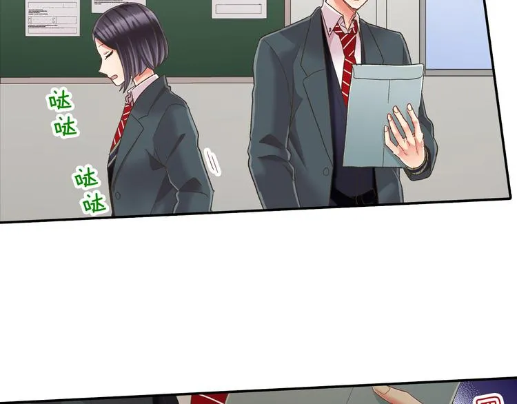 第129话 要不要接受保送？ 第78页