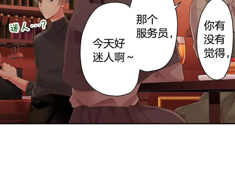 第129话 要不要接受保送？ 第84页