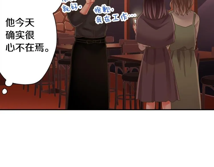 第129话 要不要接受保送？ 第95页