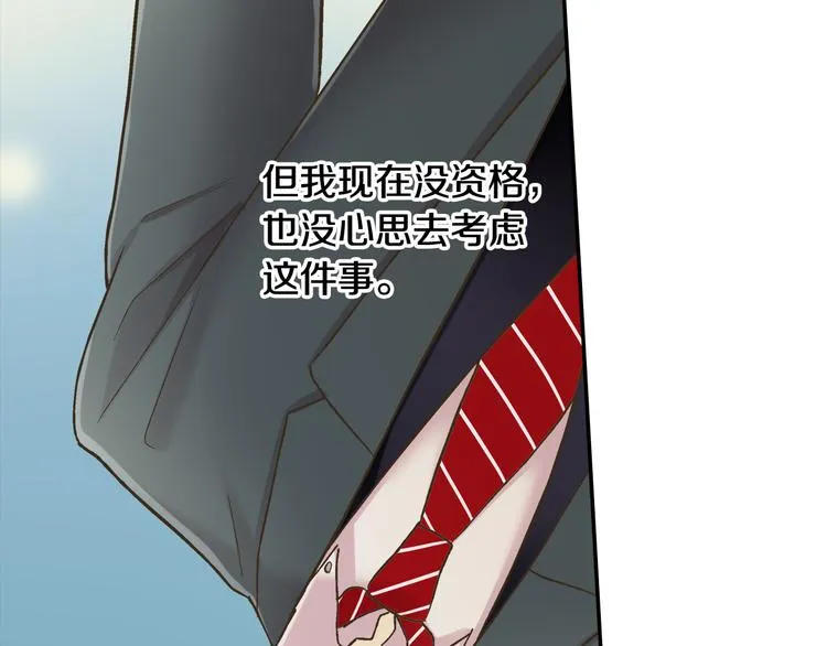 第134话 不用答复的告白 第10页
