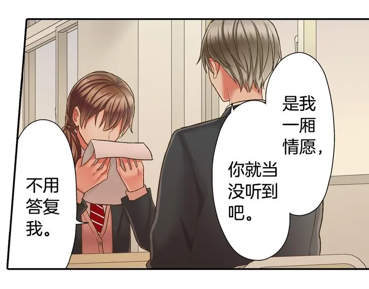 第134话 不用答复的告白 第18页