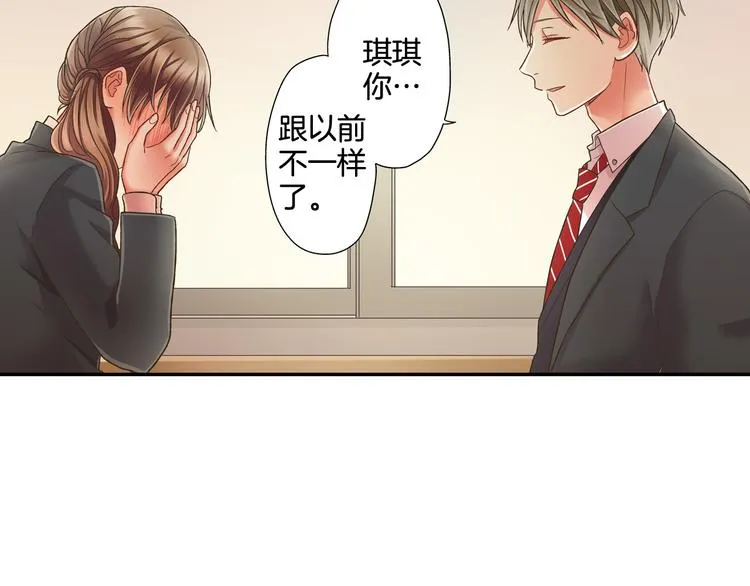 第134话 不用答复的告白 第35页