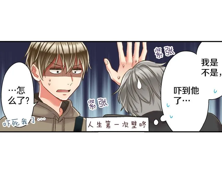 第134话 不用答复的告白 第54页
