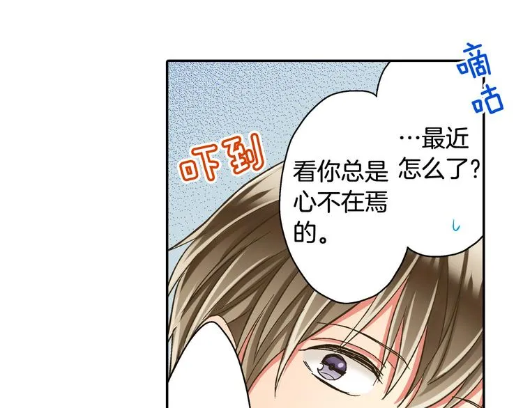 第134话 不用答复的告白 第55页
