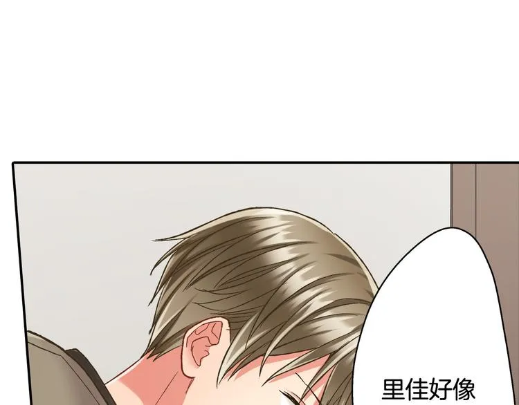 第134话 不用答复的告白 第62页