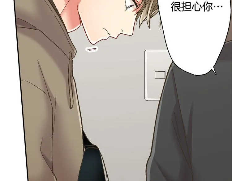 第134话 不用答复的告白 第63页