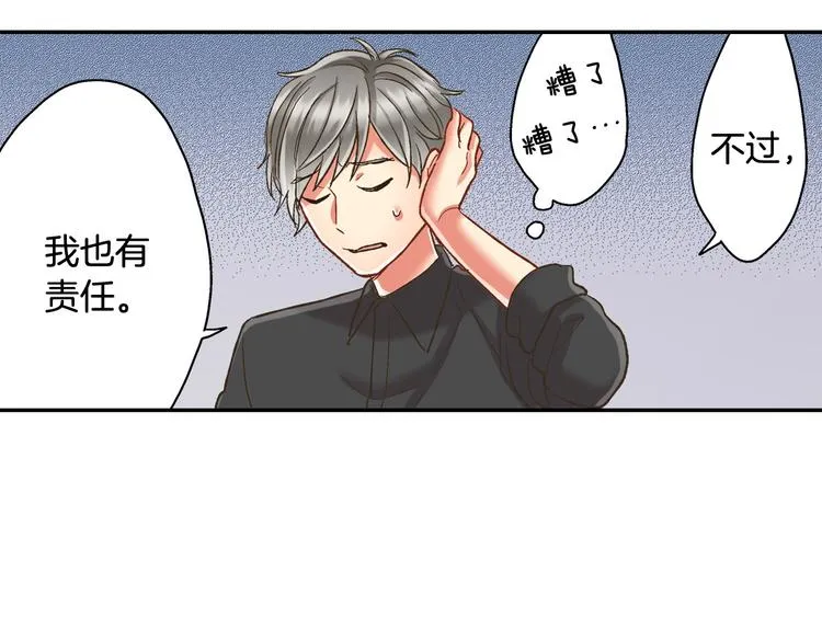 第134话 不用答复的告白 第68页