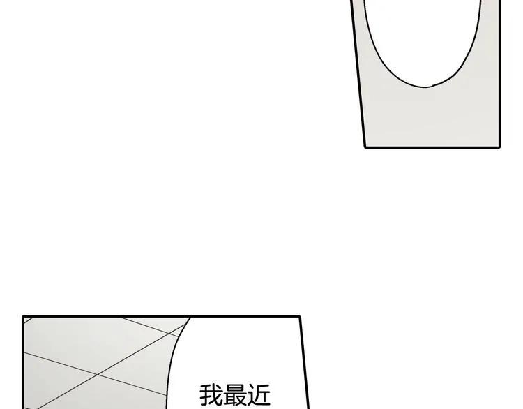 第134话 不用答复的告白 第76页
