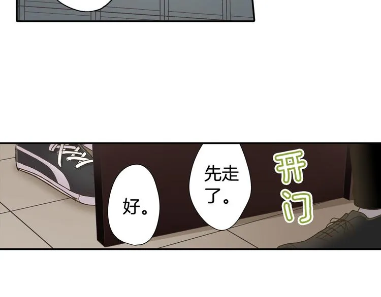 第134话 不用答复的告白 第78页