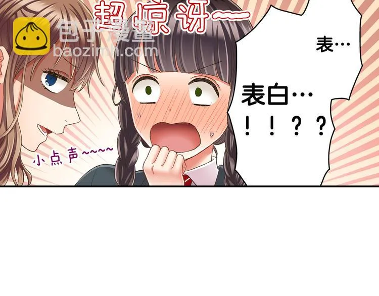 第135话 只想让你知道 第16页