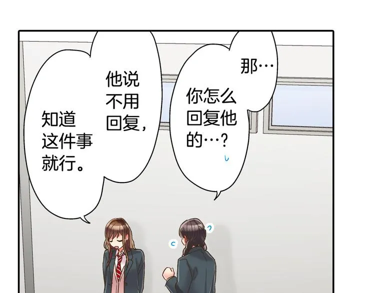第135话 只想让你知道 第17页