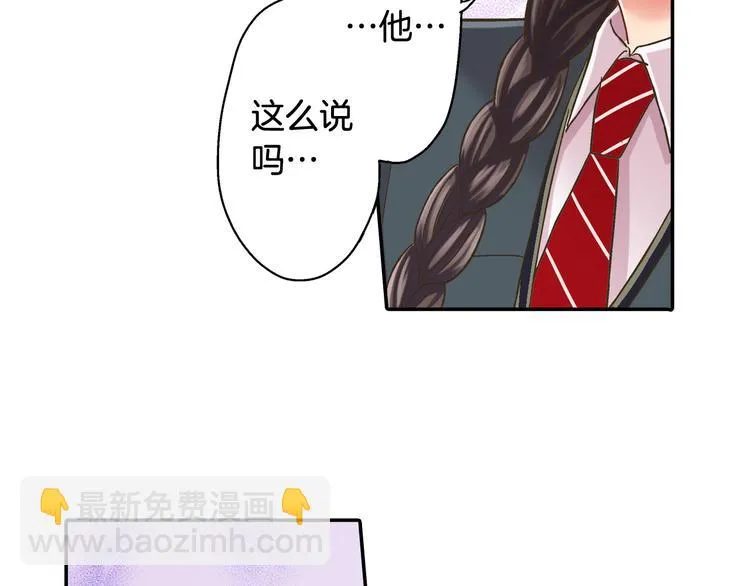 第135话 只想让你知道 第20页