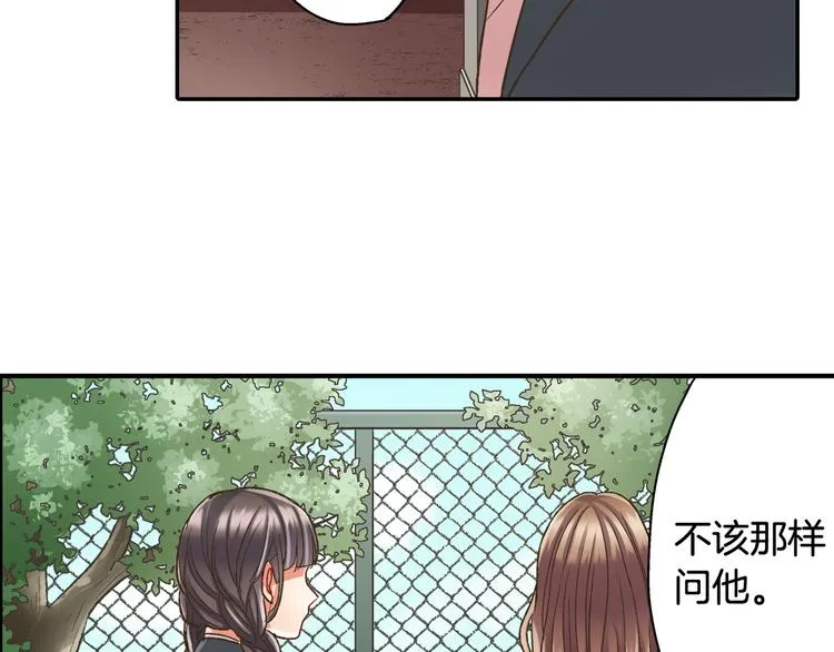 第135话 只想让你知道 第26页